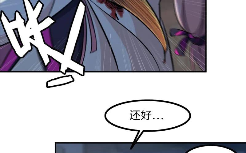 《开局一条鲲》小梓！ 第20页