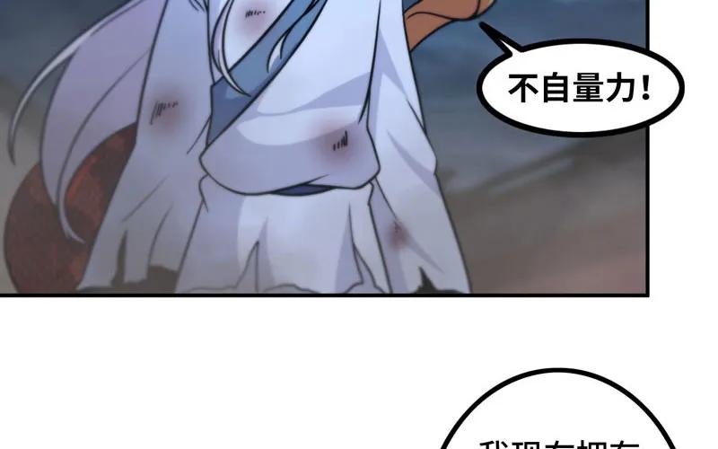 《开局一条鲲》小梓！ 第27页