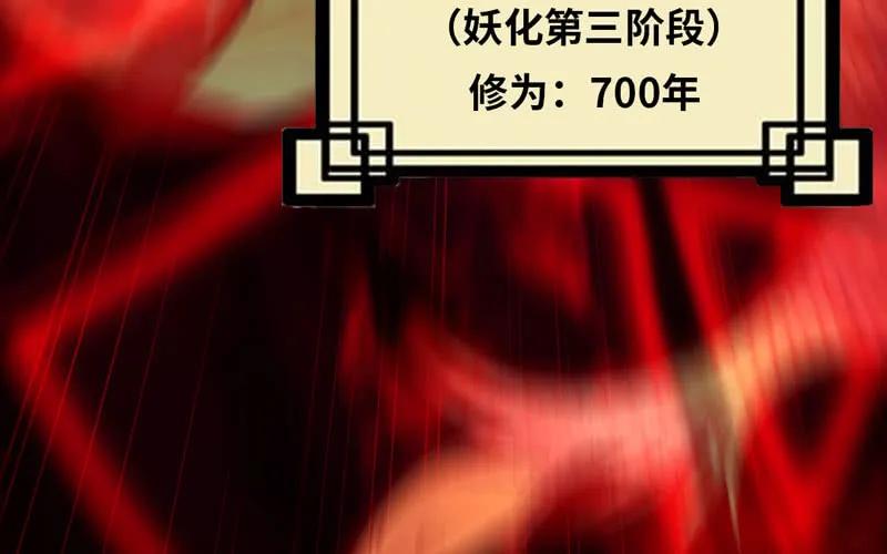 《开局一条鲲》小梓！ 第95页
