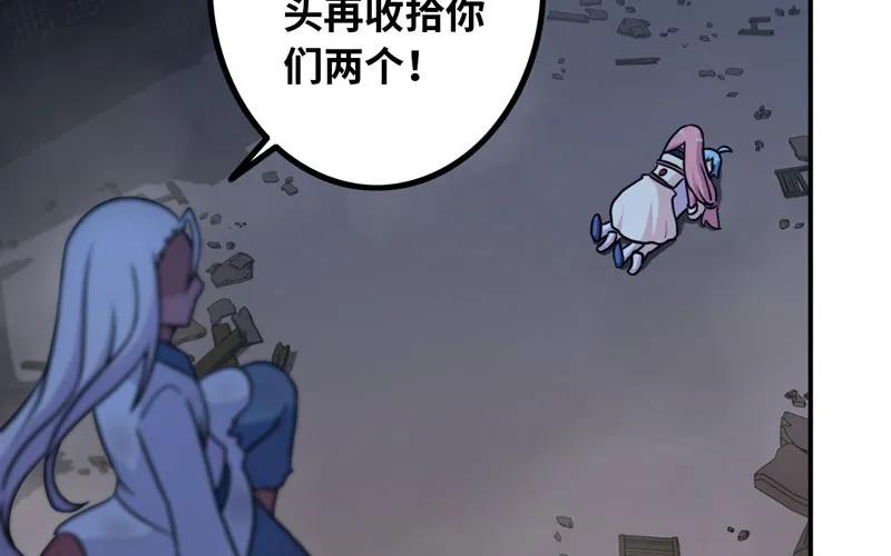 《开局一条鲲》小梓！ 第30页