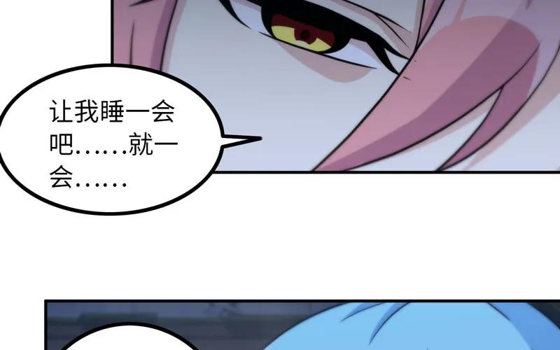 《开局一条鲲》小梓！ 第36页