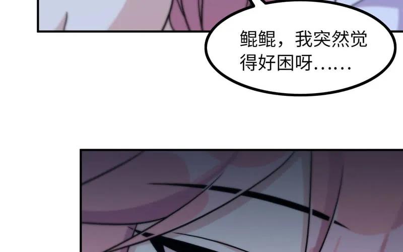 《开局一条鲲》小梓！ 第35页