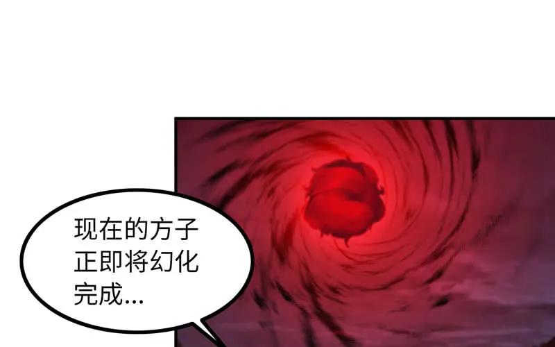 《开局一条鲲》小梓！ 第56页