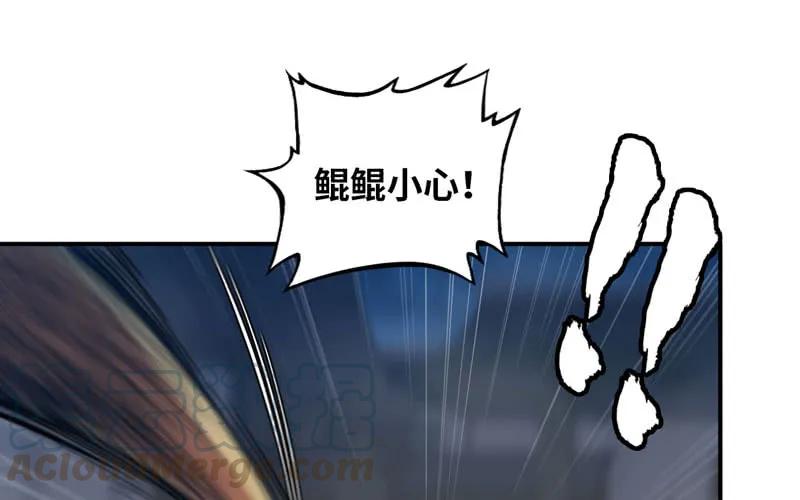 《开局一条鲲》小梓！ 第17页