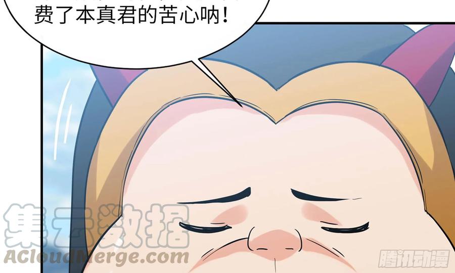 《开局一条鲲》123- 爽朗的笑声 第61页