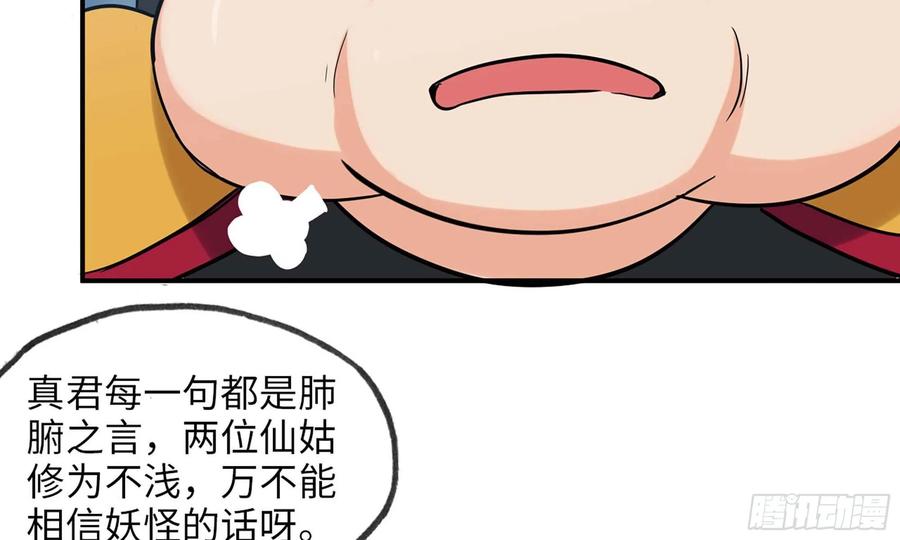 《开局一条鲲》123- 爽朗的笑声 第62页