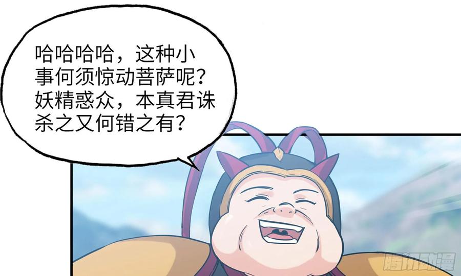 《开局一条鲲》123- 爽朗的笑声 第54页