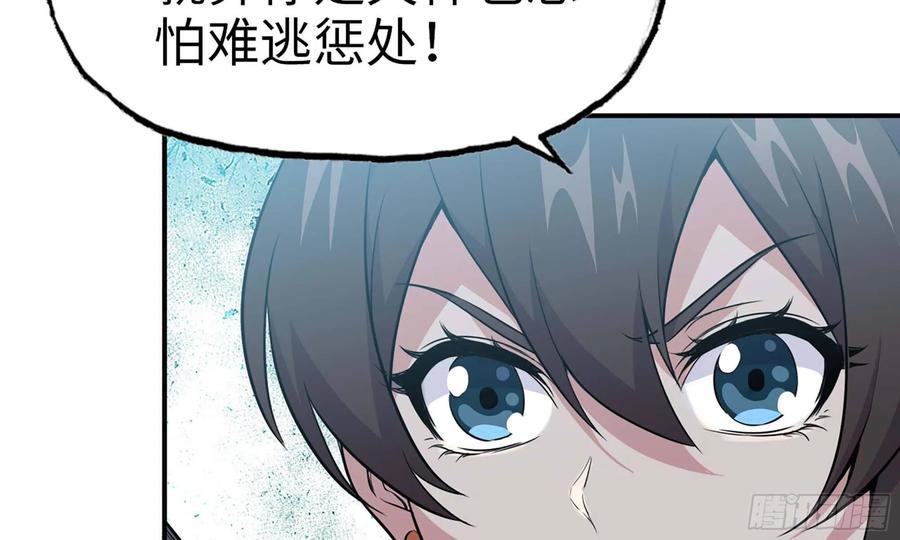 《开局一条鲲》123- 爽朗的笑声 第52页