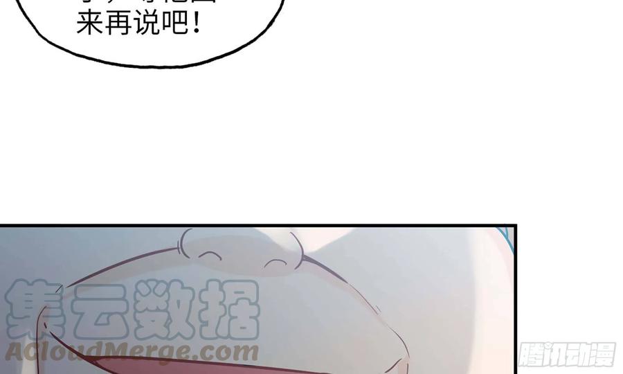 《开局一条鲲》123- 爽朗的笑声 第69页