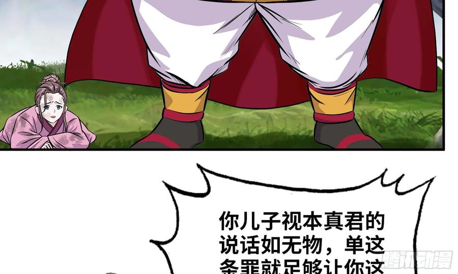 《开局一条鲲》123- 爽朗的笑声 第36页