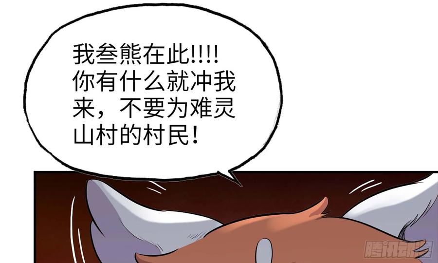 《开局一条鲲》123- 爽朗的笑声 第32页