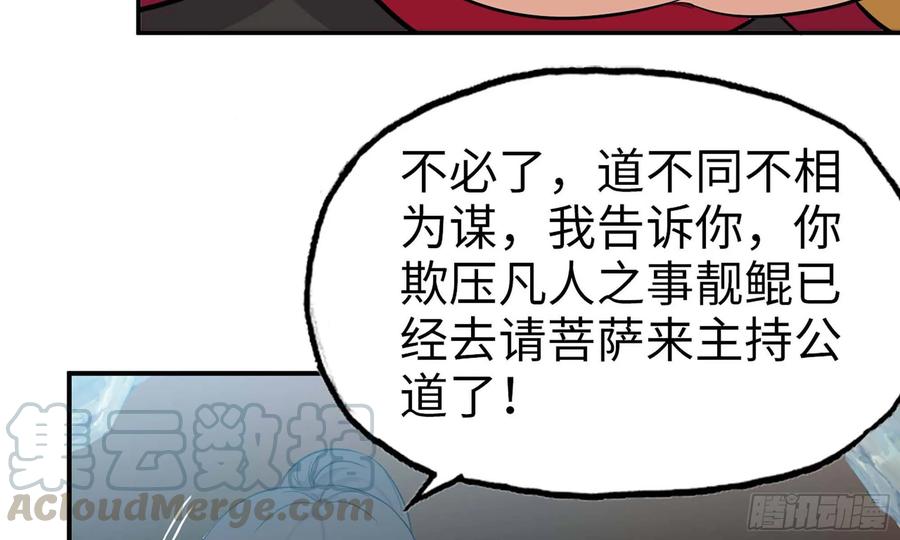 《开局一条鲲》123- 爽朗的笑声 第49页