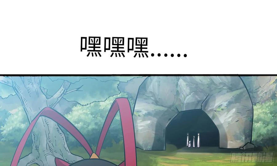 《开局一条鲲》123- 爽朗的笑声 第71页