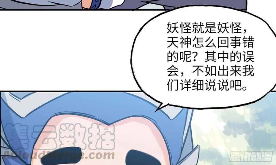 《开局一条鲲》123- 爽朗的笑声 第65页