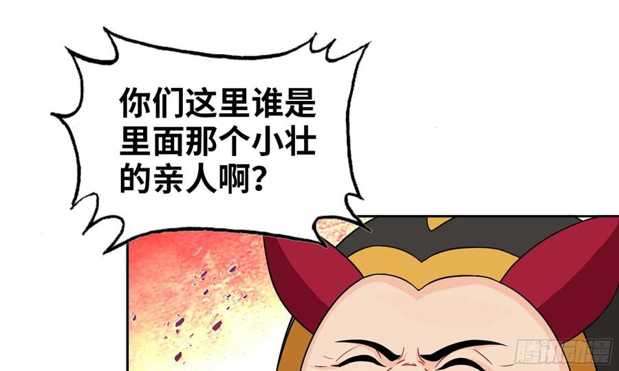 《开局一条鲲》123- 爽朗的笑声 第4页