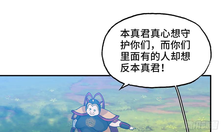 《开局一条鲲》123- 爽朗的笑声 第15页