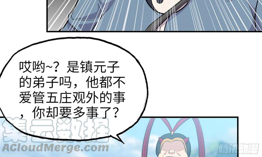 《开局一条鲲》123- 爽朗的笑声 第45页