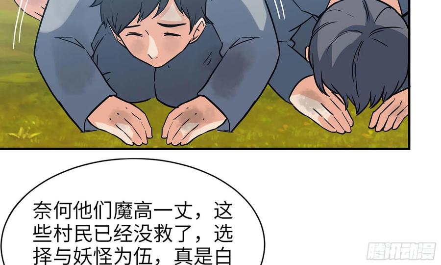 《开局一条鲲》123- 爽朗的笑声 第60页