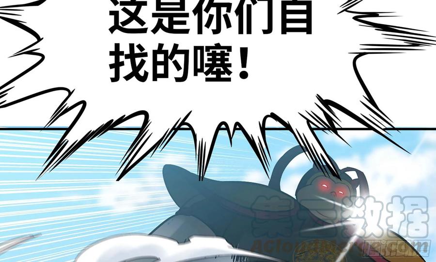 《开局一条鲲》123- 爽朗的笑声 第77页