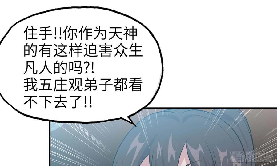 《开局一条鲲》123- 爽朗的笑声 第43页