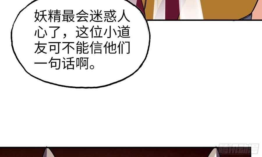 《开局一条鲲》123- 爽朗的笑声 第56页