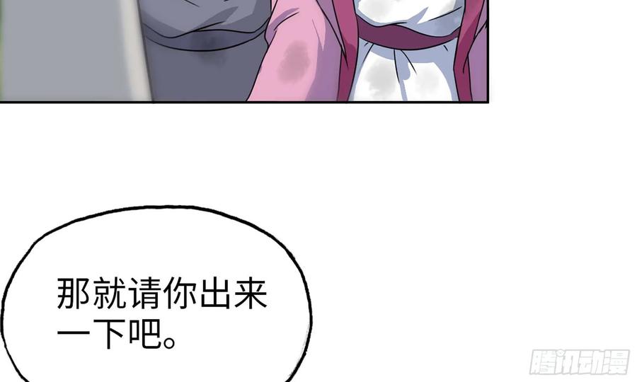 《开局一条鲲》123- 爽朗的笑声 第10页