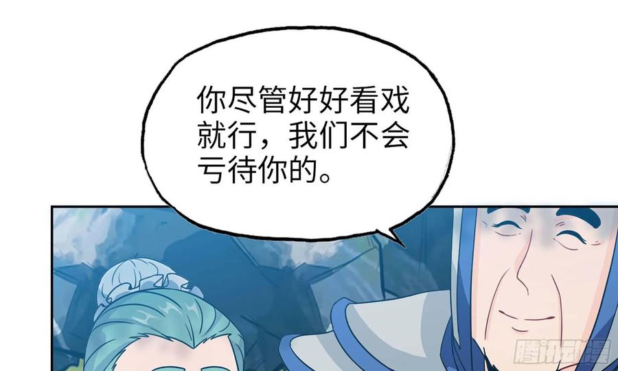《开局一条鲲》123- 爽朗的笑声 第2页