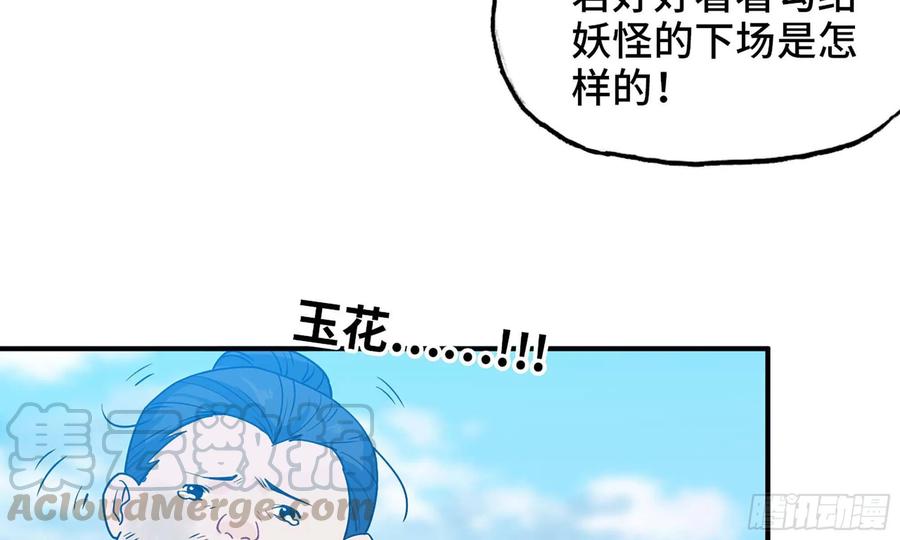 《开局一条鲲》123- 爽朗的笑声 第17页