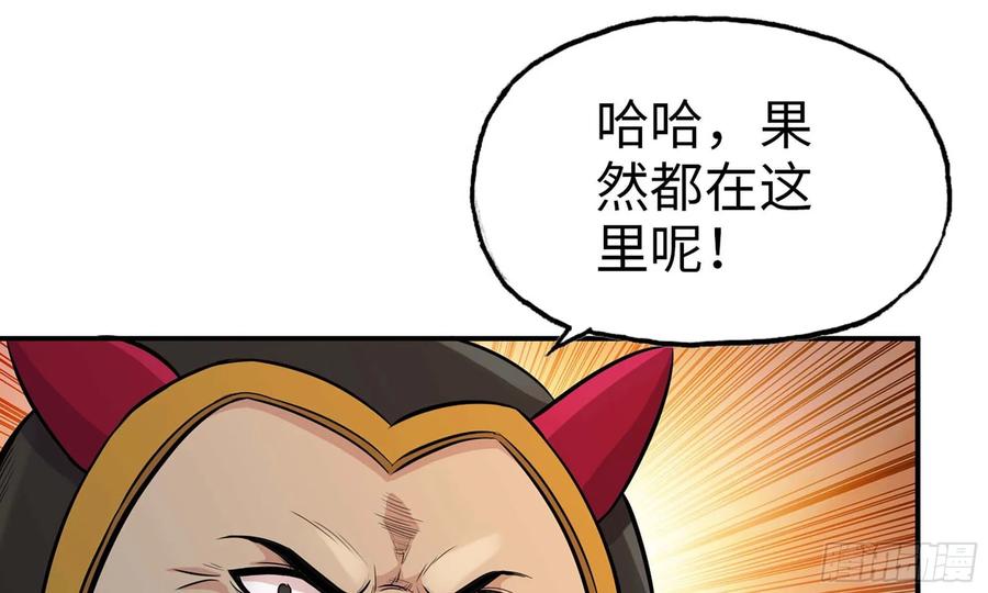 《开局一条鲲》123- 爽朗的笑声 第30页