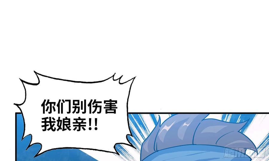 《开局一条鲲》123- 爽朗的笑声 第23页