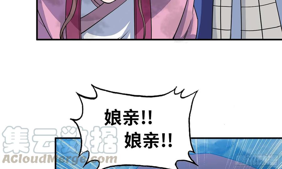 《开局一条鲲》123- 爽朗的笑声 第21页