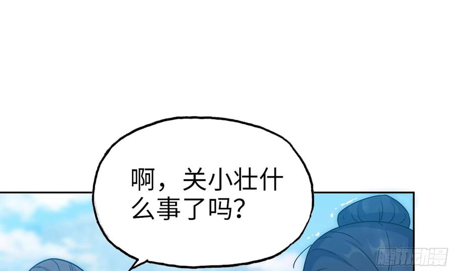 《开局一条鲲》123- 爽朗的笑声 第6页