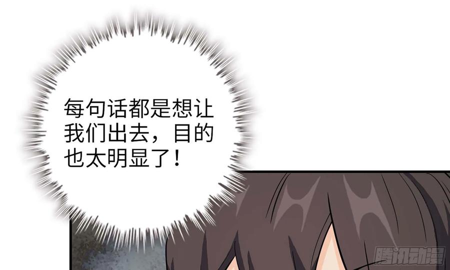 《开局一条鲲》123- 爽朗的笑声 第67页