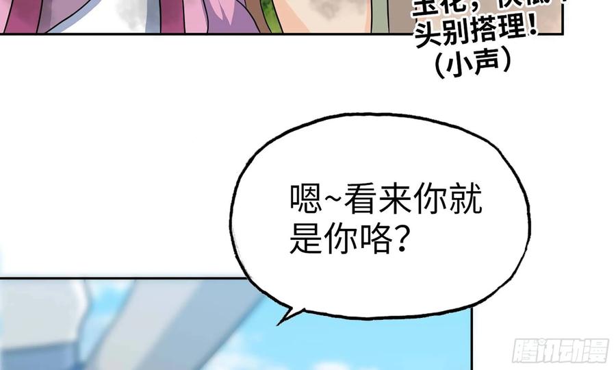 《开局一条鲲》123- 爽朗的笑声 第8页