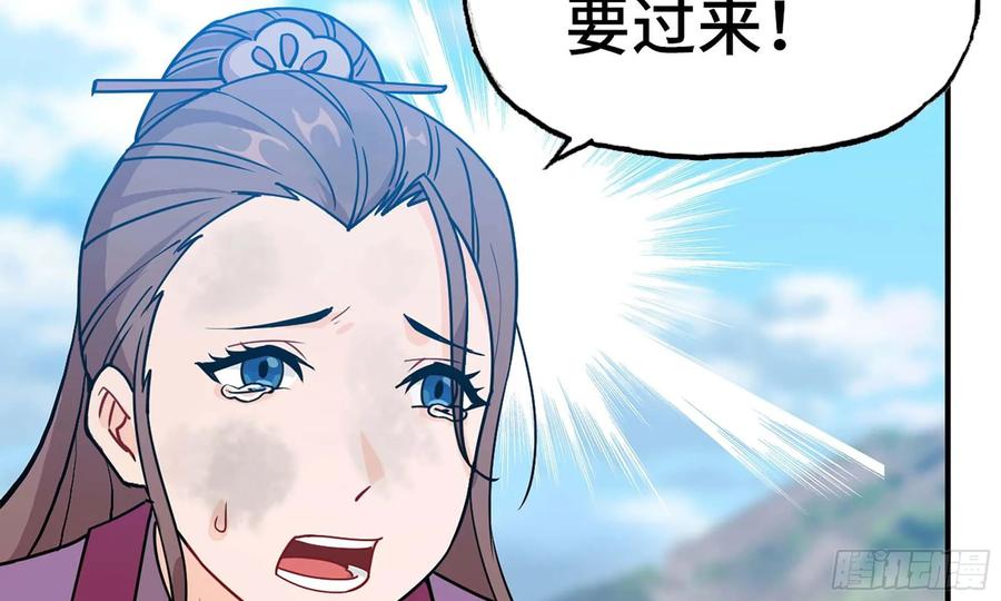 《开局一条鲲》123- 爽朗的笑声 第26页
