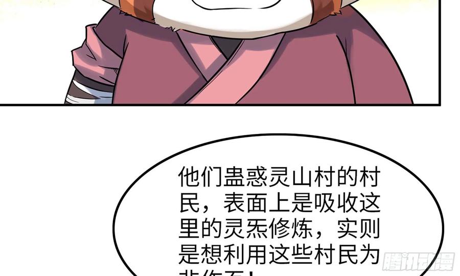 《开局一条鲲》123- 爽朗的笑声 第58页