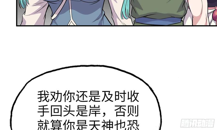 《开局一条鲲》123- 爽朗的笑声 第51页