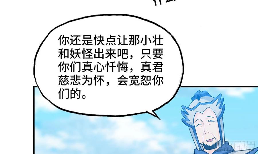 《开局一条鲲》123- 爽朗的笑声 第19页