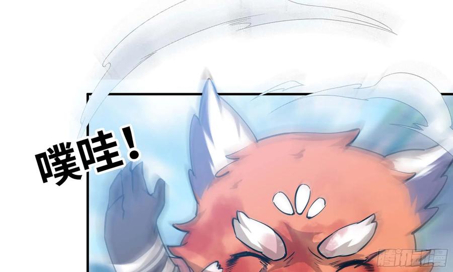 《开局一条鲲》124- 真武帝君 第66页