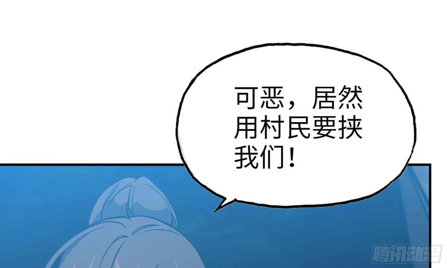 《开局一条鲲》124- 真武帝君 第28页