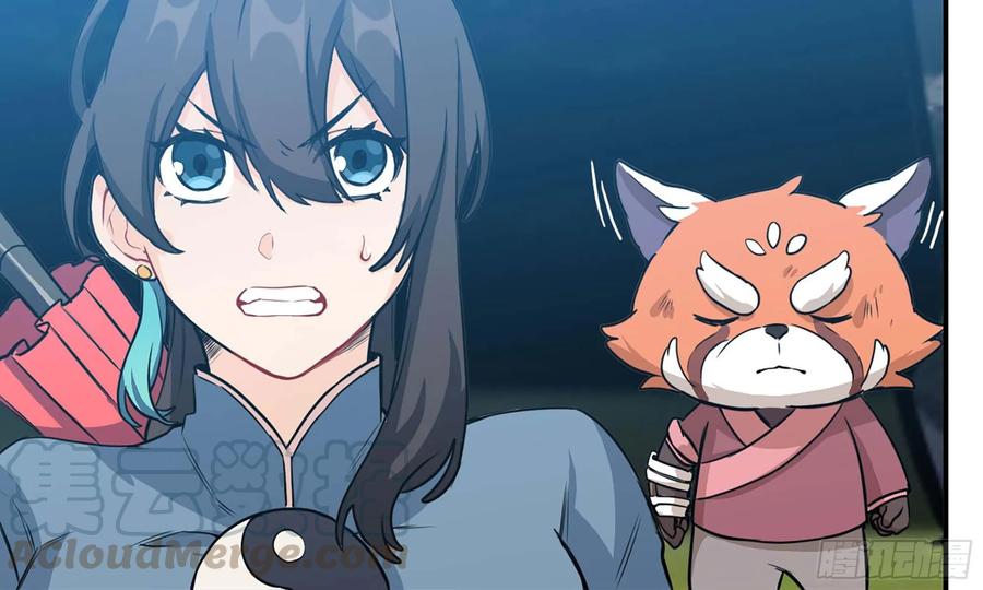 《开局一条鲲》124- 真武帝君 第29页