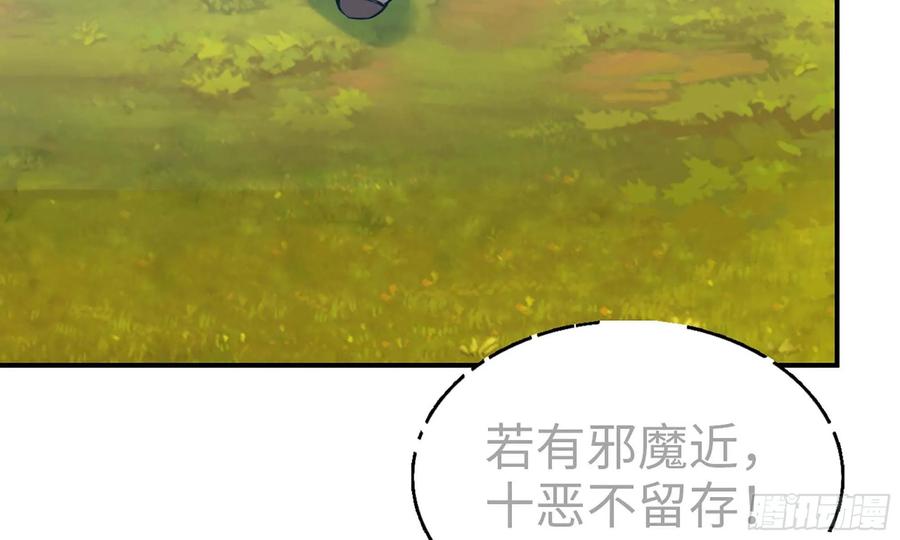 《开局一条鲲》124- 真武帝君 第34页
