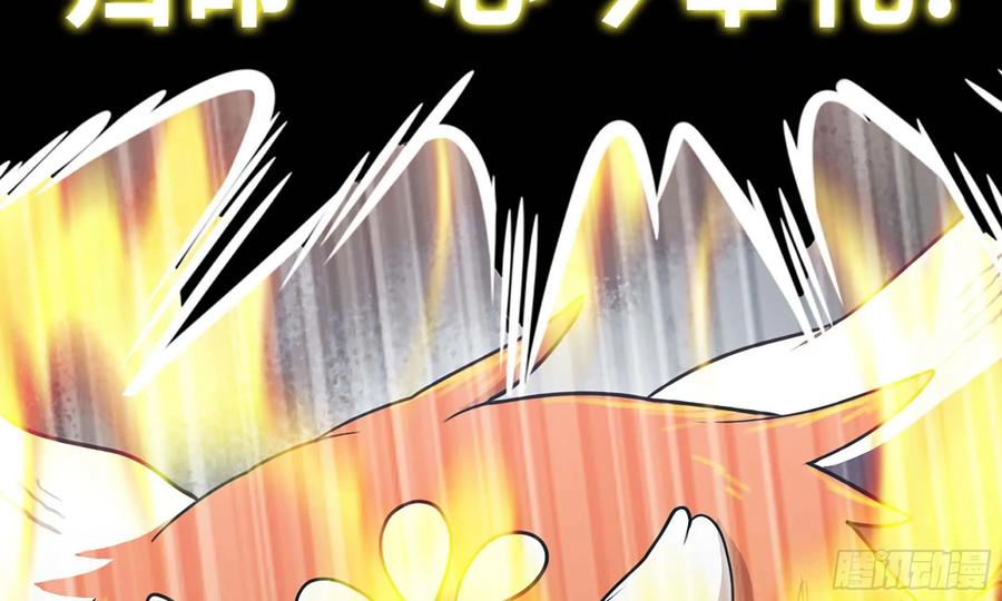 《开局一条鲲》124- 真武帝君 第39页