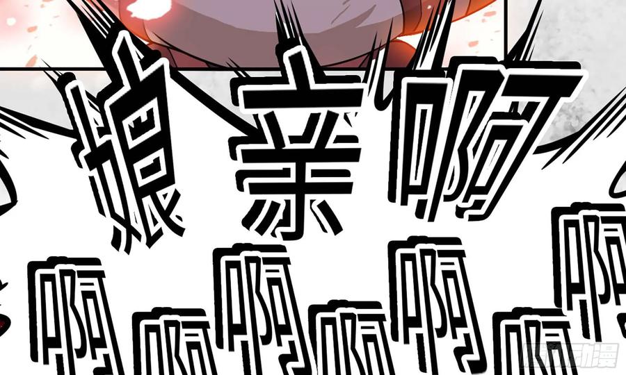 《开局一条鲲》124- 真武帝君 第11页
