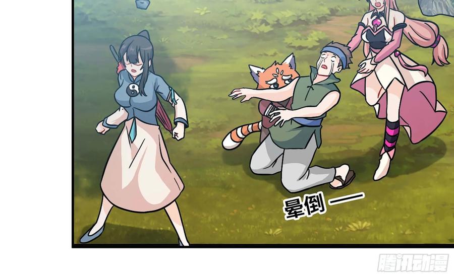 《开局一条鲲》124- 真武帝君 第27页