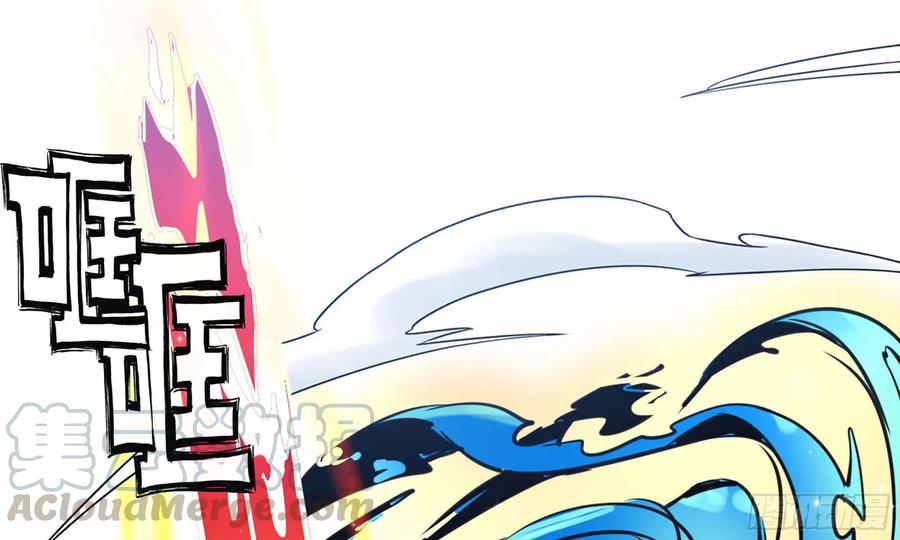 《开局一条鲲》124- 真武帝君 第41页
