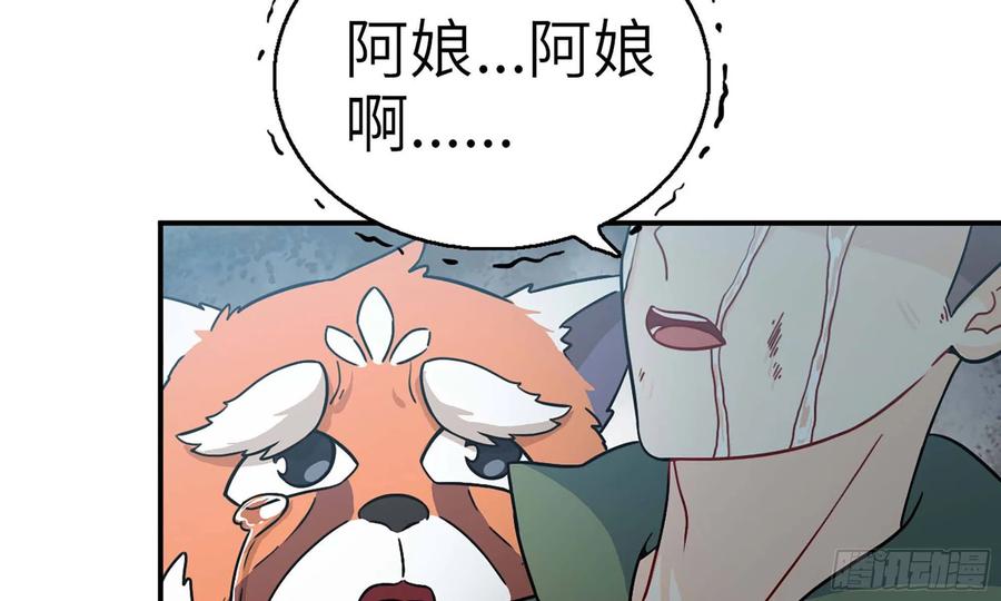 《开局一条鲲》124- 真武帝君 第22页