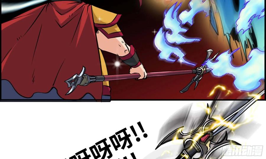 《开局一条鲲》124- 真武帝君 第58页