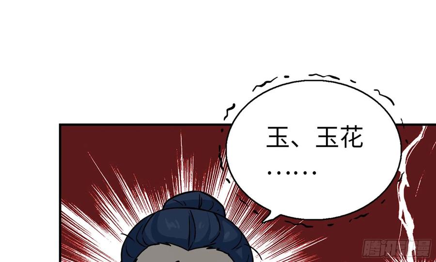 《开局一条鲲》124- 真武帝君 第15页
