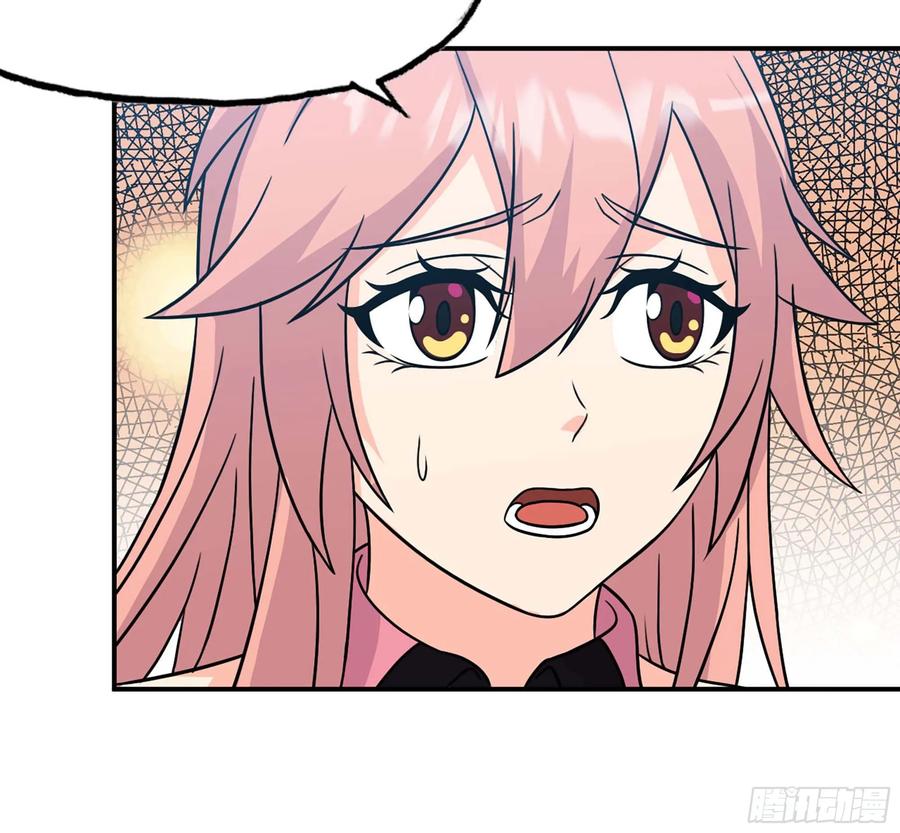 《开局一条鲲》124- 真武帝君 第80页